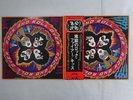 Kiss Rock And Roll Over Casablanca VIP-6376 Japan  VINYL LP OBI