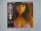 Kate Bush The Kick Inside TOSHIBA EMI EMS-81042 Japan  VINYL LP OBI