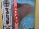 JPN 1st Edition LP  Pink Floyd / Meddle  OP-80375  Free Shipping
