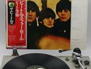 The Beatles The Beatles for sale EAS 80553 JAPAN OBI