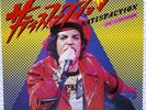 The Rolling Stones Single Satisfaction /Get Off Of My Cloud 1979 Japan