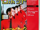 KRAFTWERK The Robots / Trans-Europe Express JAPANESE 7