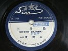 78 RPM - STAR RECORD KB-3002 - Korean - Rare Label - Ethnic