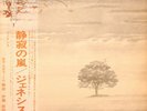 GENESIS - WIND & WUTHERING - SECOND JAPAN RJ-7201 - PLUS OBI AND INSERT EX+/NM