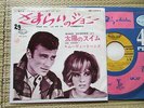 JOHNNY HALLYDAY SYLVIE VARTAN SP JAPAN JAPON JAPONAIS