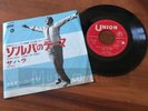 Q96 JORGEN INGMANN Zorba the Greek | Sahara (Wehabe) 7ps Japan Theodorakis