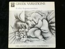 Greek Variations - Neil Ardley / Ian Carr / Don Rendell - Vinyl LP 1970