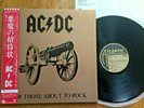 AC/DC - FOR THOSE ABOUT TO ROCK... - TOP 1st JAPAN 12