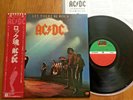 AC/DC - LET THERE BE ROCK - VERY RARE 1st JAPAN 12