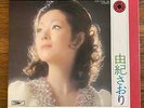 Japan 2-LP Box Set SAORI YUKI Express Records ETP-7725-26