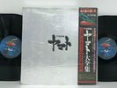OST - Space Cruiser YAMATO 13LP BOX Japan Reiji Matsumoto Anime SOUNDTRACKS