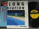 EIICHI OHTAKI/LONG VACATION w/OBI JPN 27AH1234