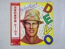 Devo Q: Are We Not Men A: We Are Devo Warner Bros. P-10591W Japan   LP OBI