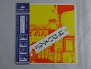 Happy End   URC URL-1015 Japan  VINYL LP OBI