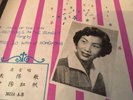 MISS LO WAN of Hong Kong : SONG OF THE SUN  /  RED SAILS IN THE SUNSET.  78.rpm