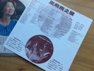??? - ??????, Feng Fei Fei, Taiwan 1977 KOLIN KL-1135, Record Vinyl Lp NM