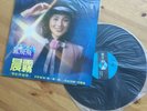 ??? ?– ?? Feng Fei Fei, 1978 Taiwan KOLIN KL-1142, Record Vinyl Lp NM