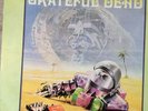 Live Grateful Dead Bootleg Vinyl Record Cryptical Envelopment