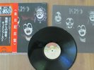 KISS- KISS DEBUT LP ORIGINAL 1976 JAPAN VIP-6326 VINYL RECORD TOUR EDITION PROMO