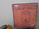 RARE AFRO LP Vis-A-Vis ?– The Best Of Vis-A-Vis In Congo Style