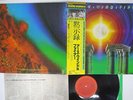 Earth, Wind & Fire Apocalypse CBS/SONY ?25AP 1400 Japan OBI MASTERSOUND VINYL LP
