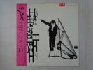 Hajime Tachibana H Yen YLR-28002 Japan PROMO VINYL LP OBI
