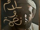 Idris Muhammad peace and rhythm lp us PR10036