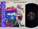 CURTIS MAYFIELD BACK TO THE WORLD CHARLY CPLP 8040 EU OBI VINYL LP