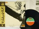 LED ZEPPELIN SAME ATLANTIC P-8041A Japan OBI VINYL LP