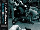 CONWAY THE MACHINE x WESTSIDE GUNN - GRISELDA GHOST - JAPAN OBI - 20 ONLY - GXFR