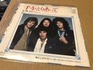 Queen Teo Toriatte Japan .7”ps Import Vinyl  Excellent Condition