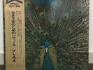 LA4 / PAVANE POUR UNE INFANTE DEFUNTE JAPAN ISSUE LP DIRECT CUTTING W/OBI, INSER