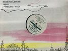 BEETHOVEN - MARIA YUDINA Sonata no 29 RARE classical LP