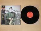Rainbow ?– Difficult To Cure 20MM 9233 Japan Insert Obi Near Mint