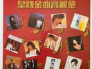 Polydor 825304-1 ???????  ???????  Hong Kong Cantonese Mandarin Vinyl LP Record