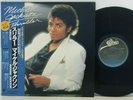 Michael Jackson ?– Thriller LP 1982 Japan Epic Funk Soul Pop PRINCE R&B w/ obi