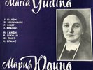 MARIA YUDINA - BOX SET Haydn, Schumann, Liszt, Brahms RARE classical LP