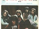 THE ROLLING STONES - VOL.8 - VERY RARE  JAPAN 33' Vinyl EP