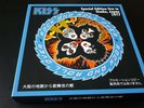 Kiss ?–live in japan 77   4 x - lp'-BOX - pic.disc+book