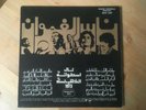 Nass El Ghiwane: Nass El Ghiwane Vinyl LP Ultra-Rar von 1973 SUD 3301