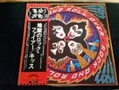 Kiss Rock And Roll Over Japan LP