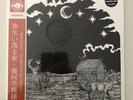 KIKAGAKU MOYO House In The Tall Grass GGB-008LP WHITE Vinyl