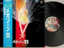 Original Video Animation-Megazone Two Three JAPAN Soundtrack LP 1985 OBI ????