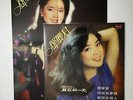 TERESA TENG (???) Chinese Mandarin Malaysia Polydor 1979 LP + Poster & Lyrics