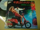 MICHAEL JACKSON DON'T STOP TIL YOU GET ENOUGH / JAPAN SUZUKI7INCH ot