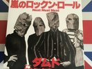 The Damned - Neat Neat Neat 7” 1977 Japan reissue vinyl with insert Please READ