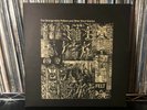 FELT The Strange Idols Pattern & Other Short Stories OG UK press CHERRY LP EX/EX