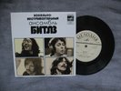 Beatles Octopus's Garden  /  Come Together   7