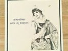 SEALED  Bauhaus - She's In Parties 12