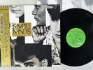 SIMPLE MINDS ONCE UPON A TIME VIRGIN 25VB-1056 Japan OBI VINYL LP
